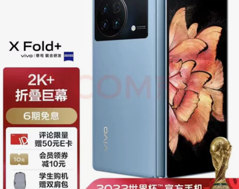 VIVO X Fold+ 折叠巨幕手机 全...