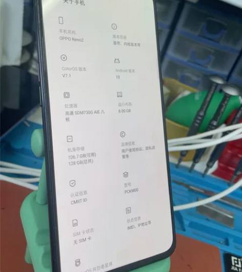 opporeno2手机 换过屏幕和后盖主板...