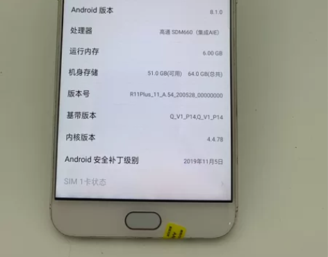 oppoR11plus全网通6+64双卡双...
