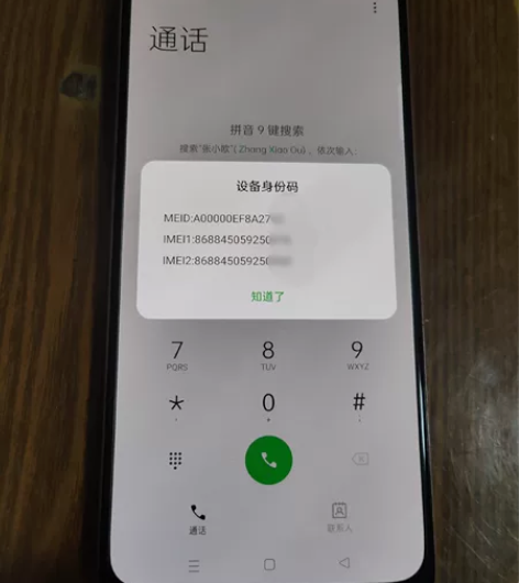 OPPO A96未激活 机器外观几乎全新,...