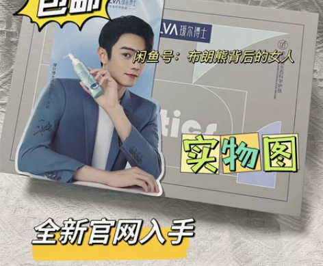 【瑷尔博士】许凯同款温和清洁氨基酸洗面奶洁...