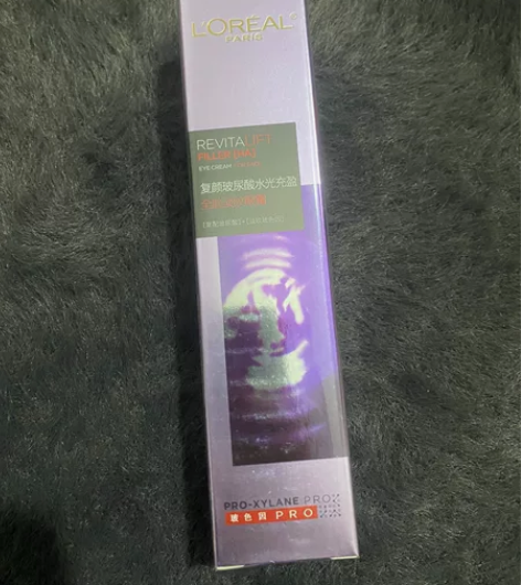 【转卖】欧莱雅第二代紫熨斗眼霜玻色因保湿抗...