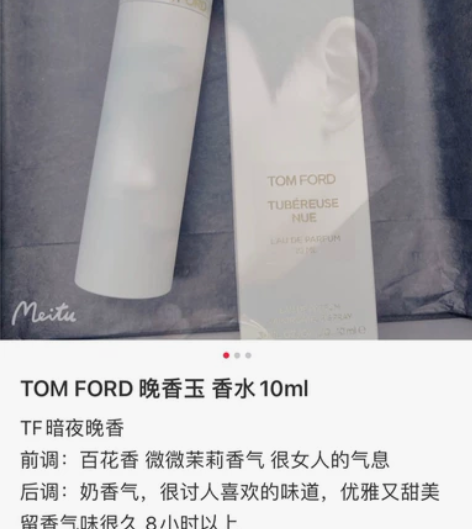 Tom Ford 香水 全新未拆封 暗夜晚...