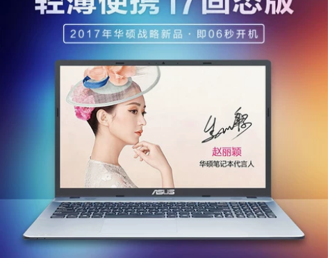 Asus/华硕 A541轻薄游戏本i5商务...