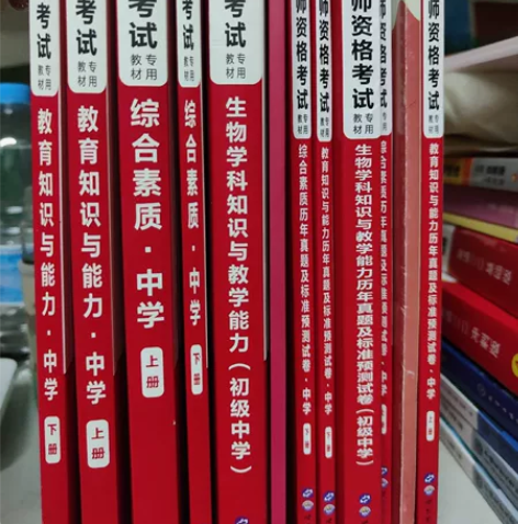 五十全出，有笔记，初中生物（科一科二科三）...
