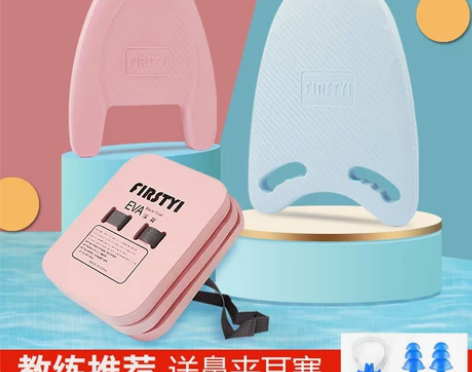 浮板大人超大浮力冲浪板儿童学游泳装备初学者...