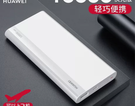 全新官方旗舰店华为充电宝10000mah未...