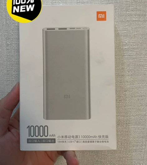 出公司年末礼品剩下的十几个小米充电宝 正品...