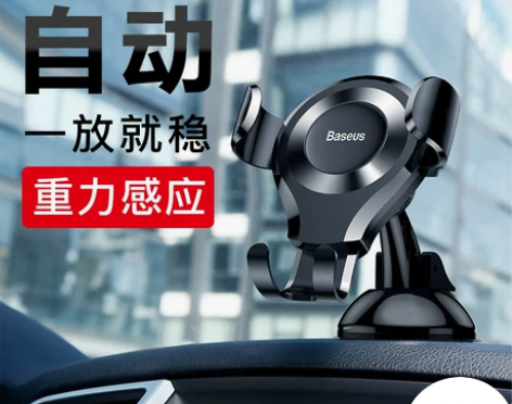 倍思车载手机架汽车用导航支架吸盘式通用车内...