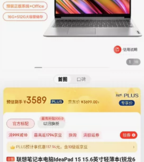联想笔记本电脑IdeaPad 15 15....