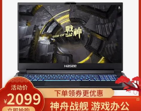 Hasee/神舟 战神 Z7 i5/i7吃...