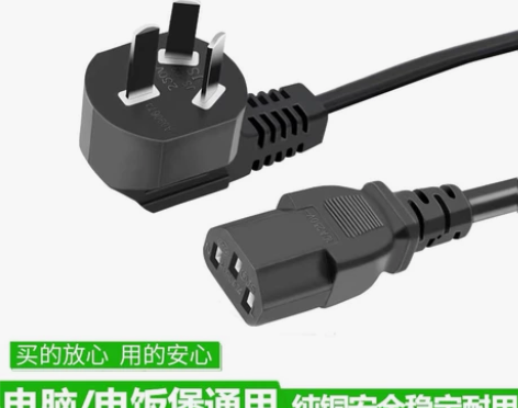 电脑电源线插头国标主机显示屏幕投影仪电饭煲...