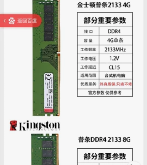 正品金士顿8G DDR4台式内存 自家台式...