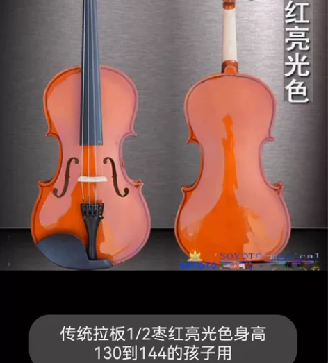 索雅特小提琴全新，给孩子买了打开试试，本想...