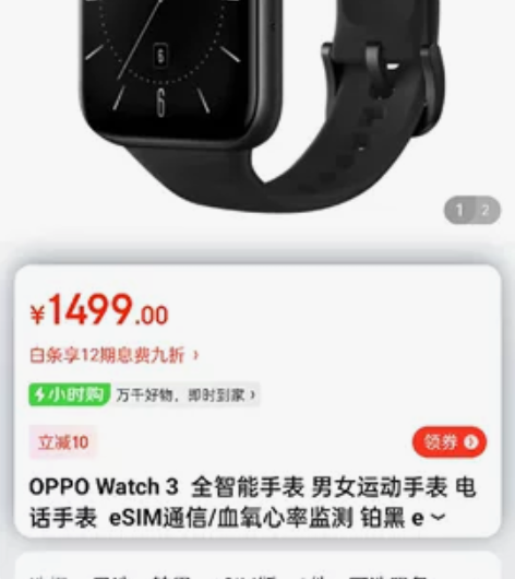 11月刚买的oppo watch3手表?。...