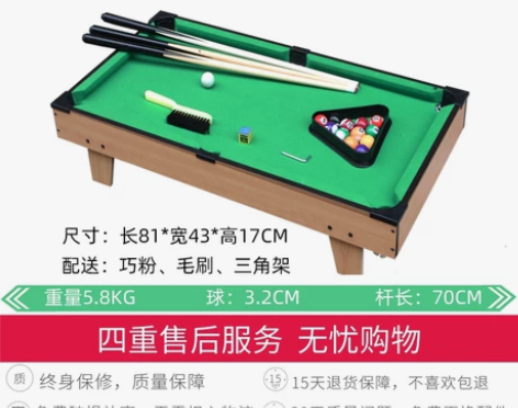 台球桌儿童桌球大号，几乎全新，搬家不方便带...