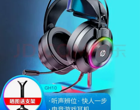 惠普GH10头戴耳机 和惠普g160鼠标 ...