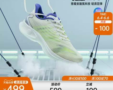 【谷爱凌同款】安踏马赫2代丨氮科技专业跑步...