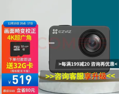 运动相机，全新！捡漏！ 全新EZVIZ萤石...