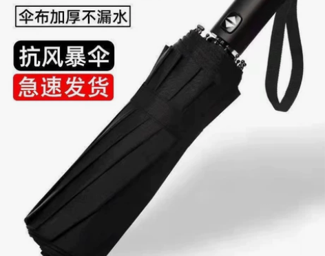 【低价清仓】雨伞自动折叠大号情侣男女双人伞...