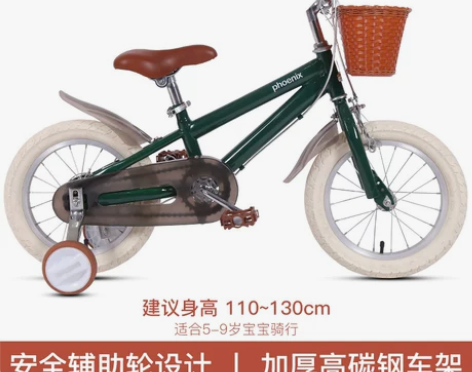【亲子节价】官方旗舰凤凰儿童自行车14/1...