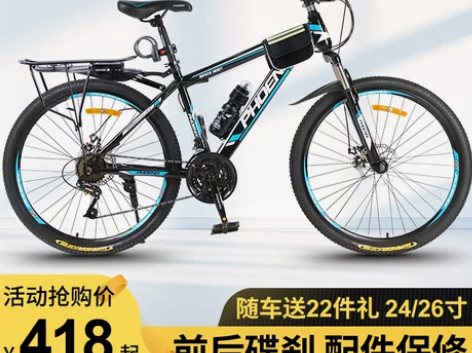 凤凰牌自行车男女山地车成人青少年24/26...