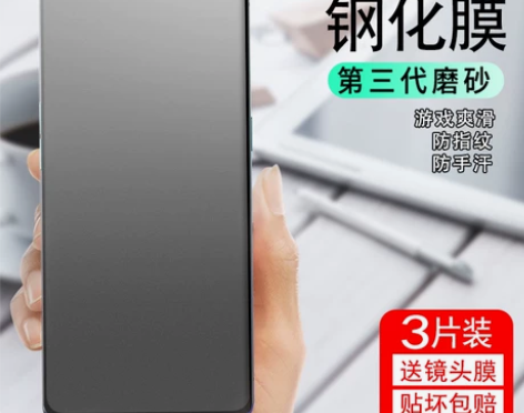 红米k30磨砂膜k30pro磨砂钢化膜k2...