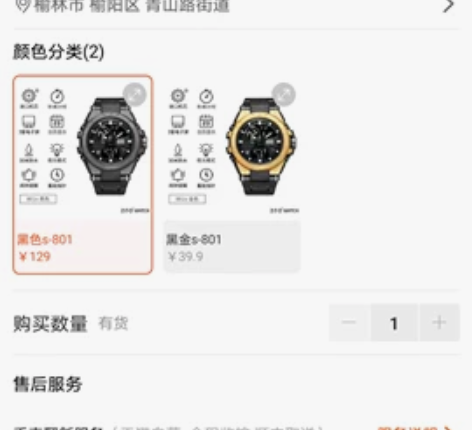 正港手表，用了一段时间，功能完好，换手环了...