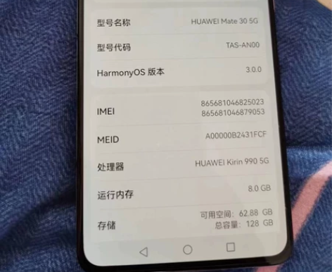 华为mate30，5G手机8+128内存，...