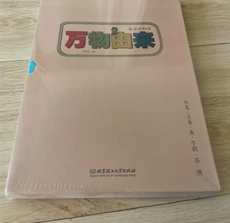 万物由来 6-14岁儿童大百科,孩子身边...