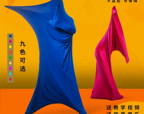 被套舞服装布袋被子舞弹力套舞蹈服被子舞创意...