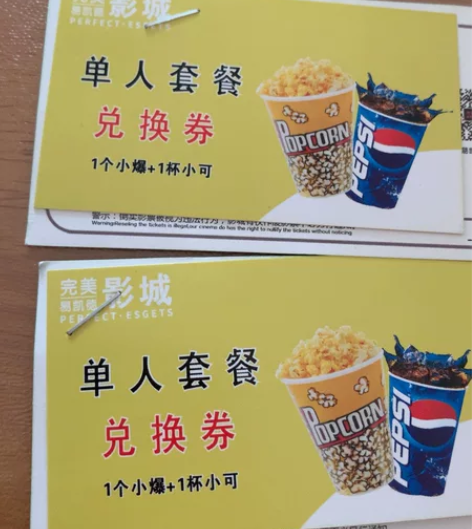 出售长春影城电影票 带可乐和爆米花可在卫星...