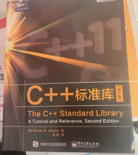 c++标准库 感兴趣的话点“我想要”和我私...