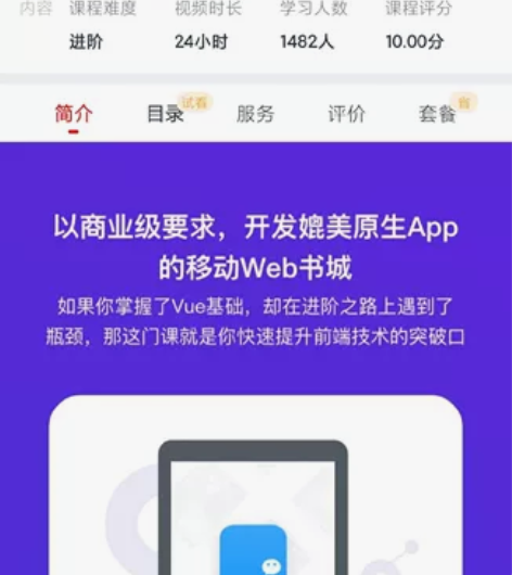 Vue 实战商业级读书Web APP 全面...