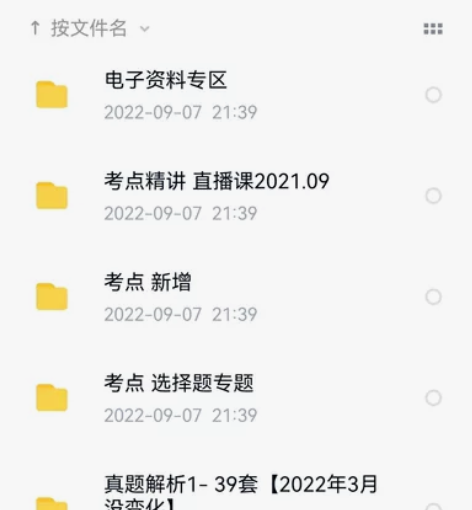 小黑课堂二级ms office 网盘资源 ...
