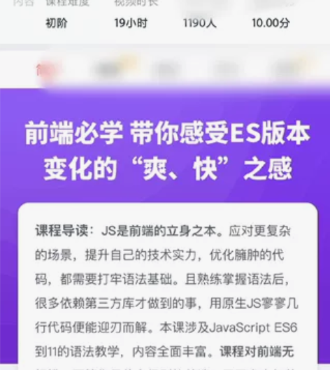 JavaScript ES(6-11）全版...