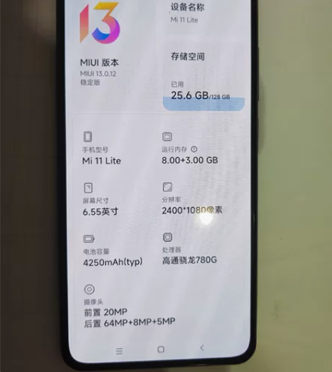 小米11青春版，8+3+128全网通手机，...