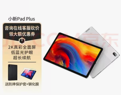 ?联想平板电脑小新Pad 安卓平板二合一 ...
