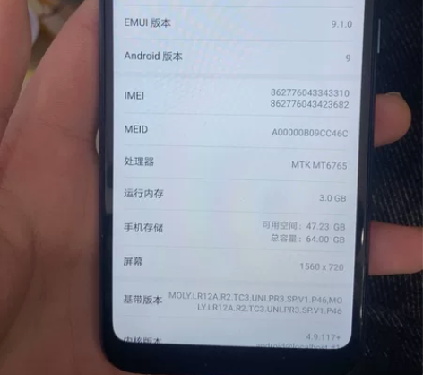 畅享9e  3+64换过屏幕    其它的...