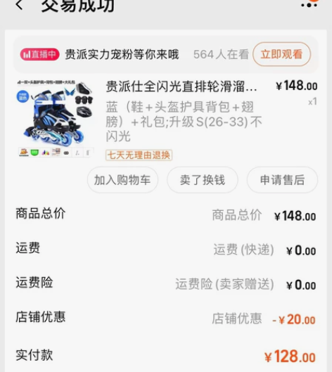 贵派仕全闪光直排轮滑溜冰鞋旱冰鞋青少年儿童...