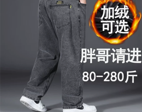 深蓝色牛仔加绒加厚大码牛仔裤男宽松直筒加肥...