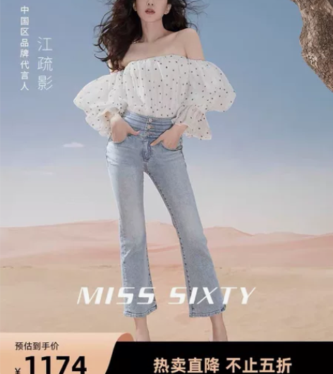 江疏影同款Miss Sixty夏季含真丝牛...