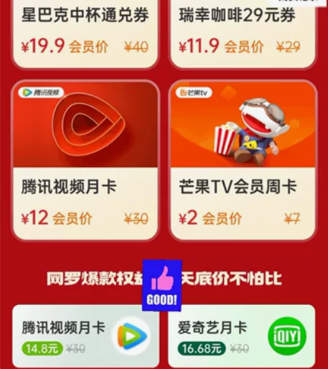 星巴克 、瑞幸咖啡5-7折，直接到店核销，...