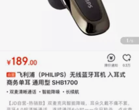 飞利浦PHILIPS SHB1700 蓝牙...