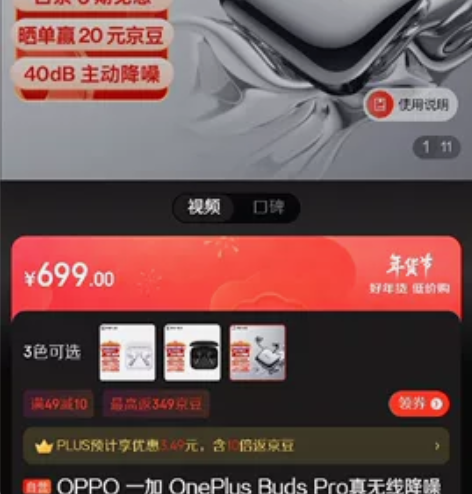 一加蓝牙降噪耳机, 仅使用痕迹,无摔无磕无...
