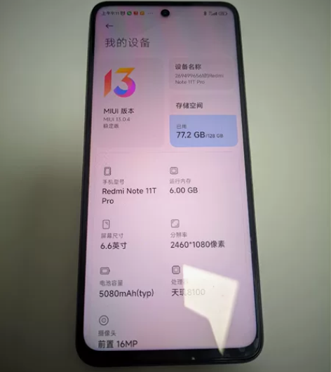红米note11T pro  6+128G...