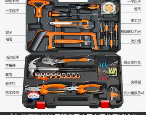 【55价】【欧莱德457】家用工具箱多功能...