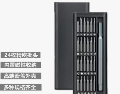 『清仓处理数量有限』小米同款25件套家用多...