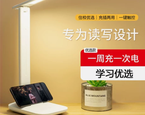 【护眼专用】台灯护眼学习灯学生宿舍可充电插...