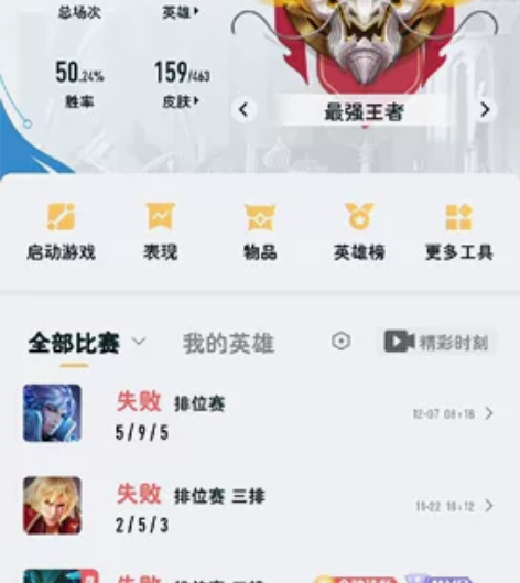 #游戏帐号#王者荣耀账号，一年多没玩了，暂...